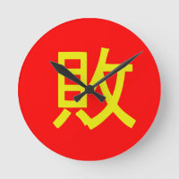 Retsupurae Classiy Time Piece