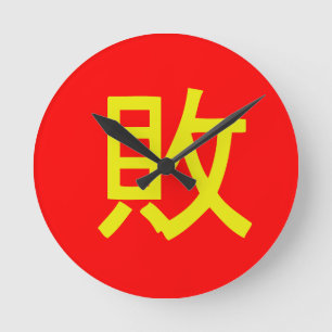 Retsupurae nobles Zeit-Stück Runde Wanduhr