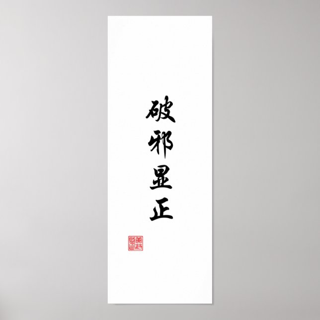 "Reveal the truth by overcoming evil" Poster (Vorne)