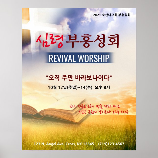 Revival Poster für die koreanische Kirche (Vorne)