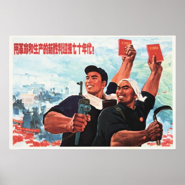 Revolution mit Erfolg und Produktivität! China Poster (Vorne)