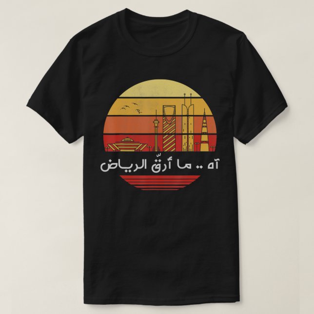 Riad Saudi-Arabien Vintag Sunset T-Shirt (Design vorne)