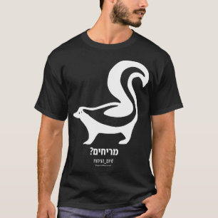 Riechend? Hebrew Dark T - Shirt