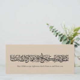 Righteous Deeds Accepted – Arabic Calligraphy Art Einladung