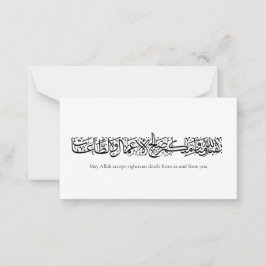Righteous Deeds Accepted – Arabic Calligraphy Art Mitteilungskarte