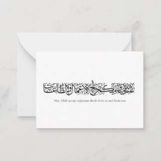 Righteous Deeds Accepted – Arabic Calligraphy Art Mitteilungskarte