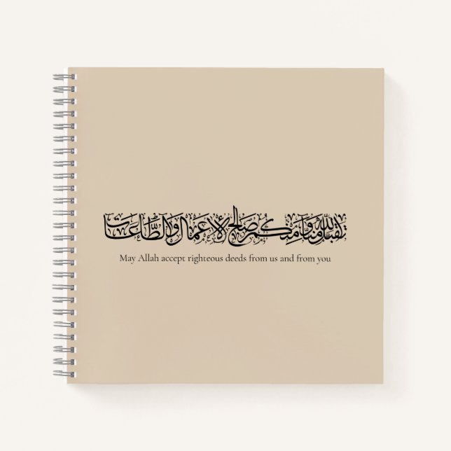 Righteous Deeds Accepted – Arabic Calligraphy Art  Notizbuch (Vorderseite)