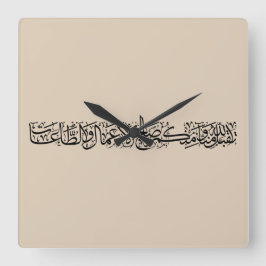 Righteous Deeds Accepted – Arabic Calligraphy Art Quadratische Wanduhr