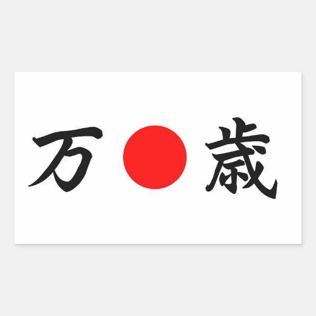 Rising-Sun-Flagge "Viva"(万 歳) Rechteckiger Aufkleber (Vorderseite)