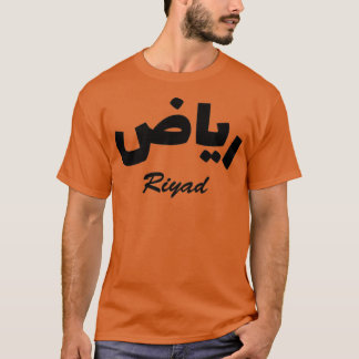 Riyadh Arabic Calligraphy Vorname T-Shirt