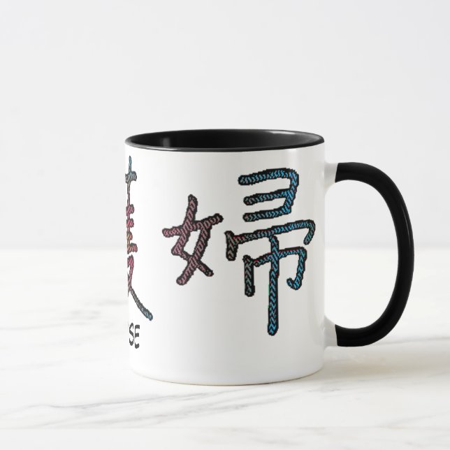 Riyah-Li entwirft Kanji-Krankenschwester Tasse (Rechts)