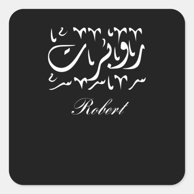 Robert Name in Arabisch Quadratischer Aufkleber (Vorderseite)