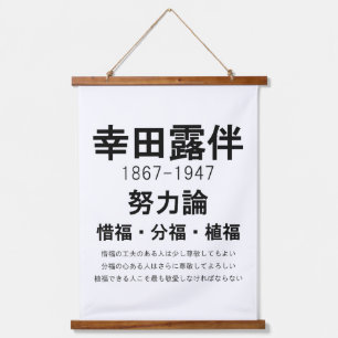 Rohan Koda Wandteppich Mit Holzrahmen