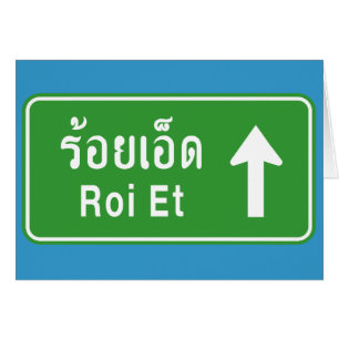 Roi Et Ahead ⚠ Thai Highway Traffic ⚠