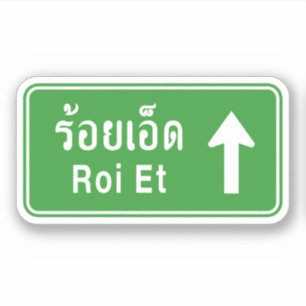Roi Et Ahead ⚠ Thai Highway Traffic ⚠ Aufkleber