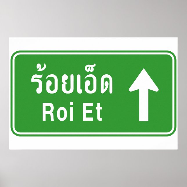 Roi Et Ahead ⚠ Thai Highway Traffic ⚠ Poster (Vorne)