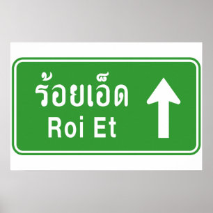 Roi Et Voraus ⚠ Thai Verkehrsschild ⚠ Poster