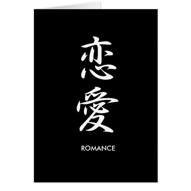 Romance - Renai (Vorne)