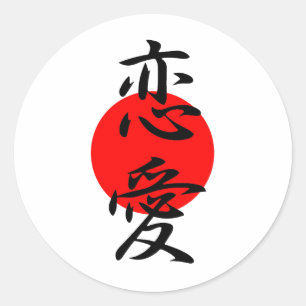 Romance - Renai Runder Aufkleber