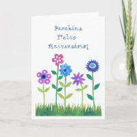 Romantic Birthday Card with Portuguese Greeting