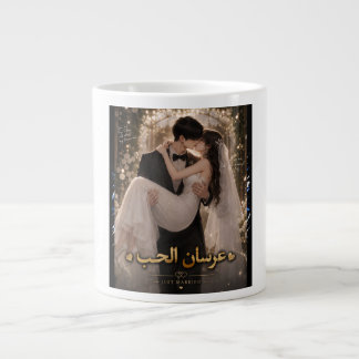 Romantische Brautpaar-Tasse Jumbo-Tasse