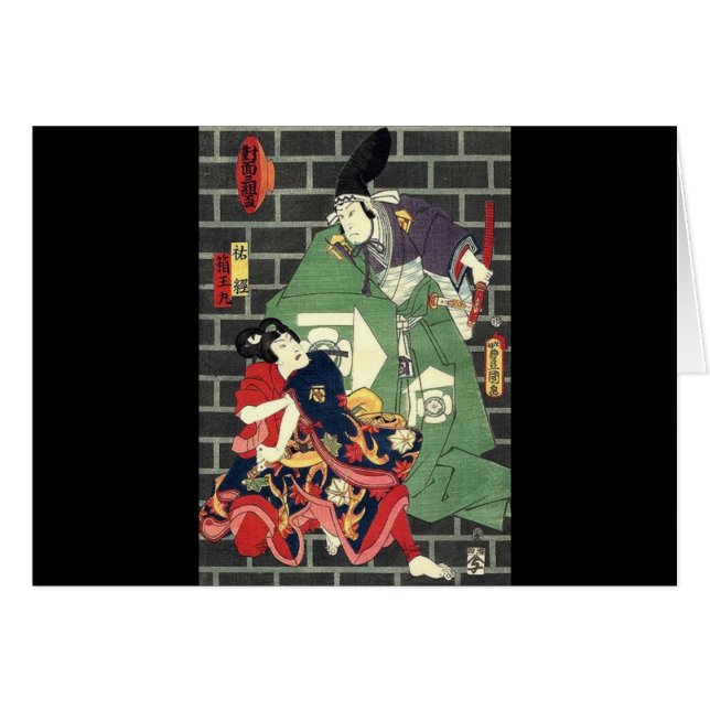 ronin bushido Schwert kämpfen japanische Samurai (Vorderseite (Horizontal))