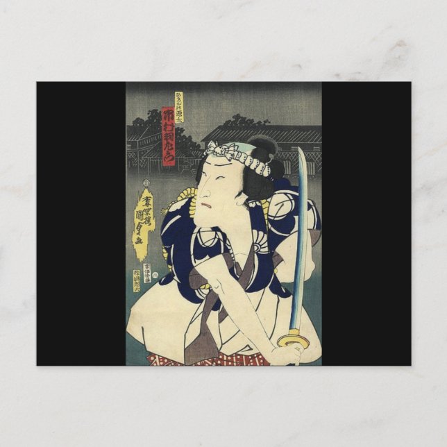 ronin bushido Schwert kämpfen japanische Samurai Postkarte (Vorderseite)
