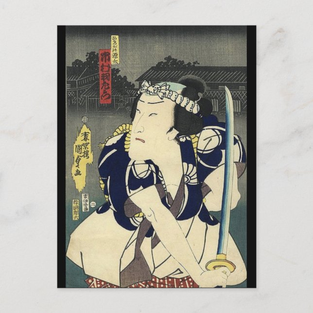 ronin bushido Schwert kämpfen japanische Samurai Postkarte (Vorderseite)
