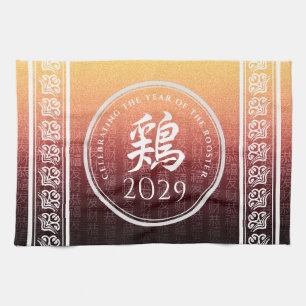 Rooster 鶏 Red Gold Chinese Zodiac Lunar Symbol Geschirrtuch