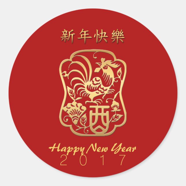 Rooster Year 2017 Round-Sticker-Matchkarten Runder Aufkleber (Vorderseite)