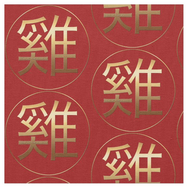 Rooster Year Gold Prägung Symbol Zodiac Fabric Stoff (Nahaufnahme)