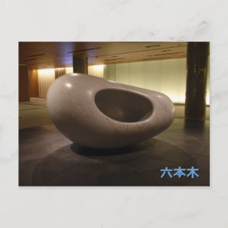 Roppongi-Skulptur Postkarte