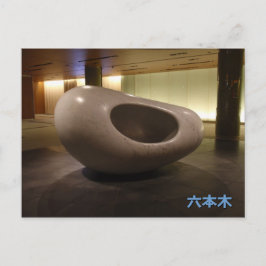 Roppongi-Skulptur Postkarte