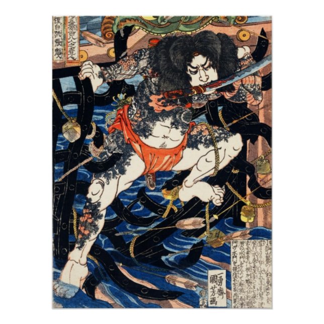 Rori Hakucho Chojun von Utagawa Kuniyoshi Poster (Vorderseite)