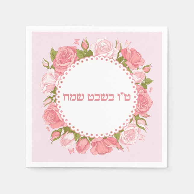 Rosa Blume Rose Tu B'shvat Serviette (Vorderseite)