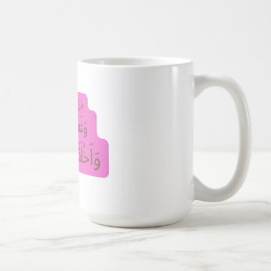 Rosa Dua für einen Hajji Kaffeetasse