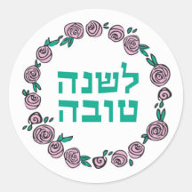 Rosa Floral Rosh Hashanah Judensticker