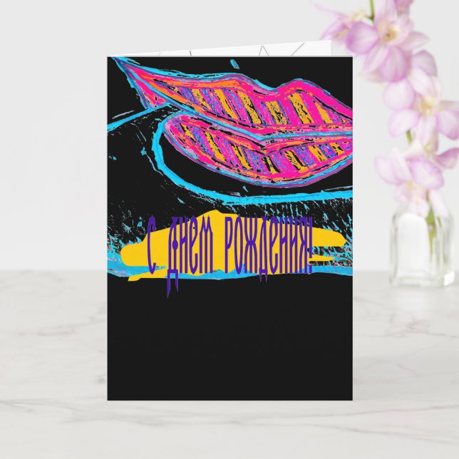 Rosa Lippen und ein Wort Baloon oder Zunge Karte (Orchidee)