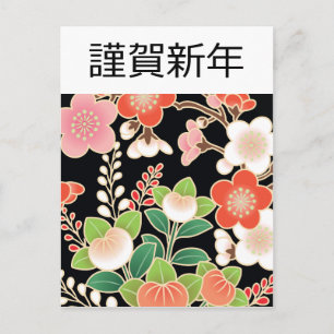Rosa und orange Sakura japanisches Kimono-Muster Postkarte