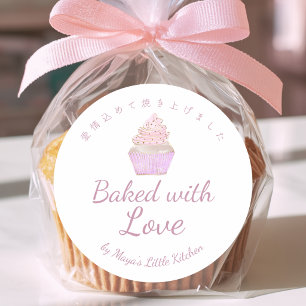 Rosa Wasserfarben-Cupcake mit Liebe gebacken Runder Aufkleber