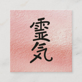 *~* Rose Gold Reiki Practitioner Master Symbol Quadratische Visitenkarte