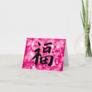 Rose Rosa funkelnd Chinesisches Kanji viel Glück-K Karte