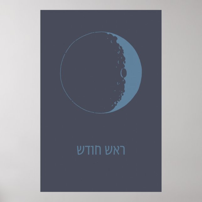 Rosh Chodesh - Jüdischer Neumond auf Hebräisch Poster (Vorne)