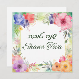 Rosh Hashana Happy New Year Holiday Card Feiertagskarte