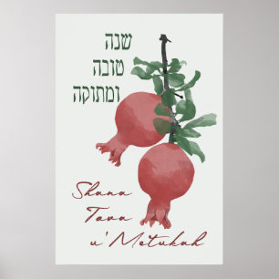 Rosh Hashana Hebrew Shana Tova u'Metuka Poster