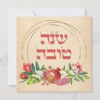 Rosh Hashana Hebrew wünscht Shana Tovah Feiertagskarte