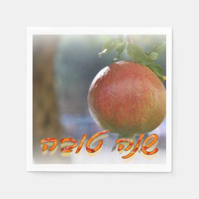 Rosh Hashana Napkins Serviette (Vorderseite)