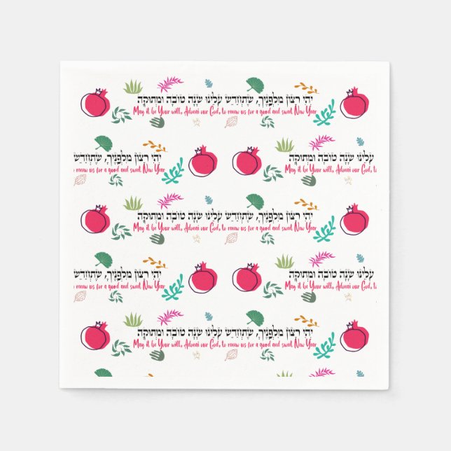 Rosh Hashana Napkins TABLE DECOR Serviette (Vorderseite)