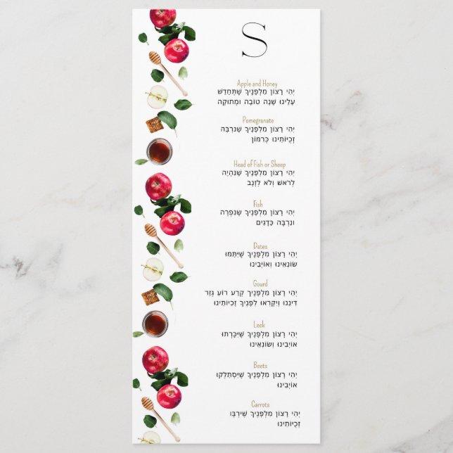 Rosh Hashana Simanim Card Menükarte (Vorderseite)
