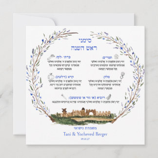Rosh Hashana Simanim Jüdischer Segen Neues Jahr Karte